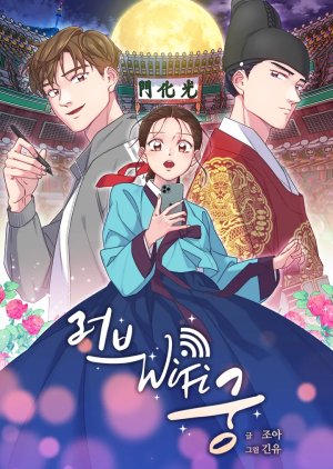 Love and Wifi in the Palace (0000) poster