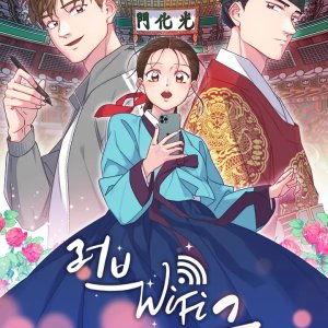 Love and Wifi in the Palace (2026)