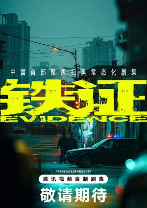 Evidence poster