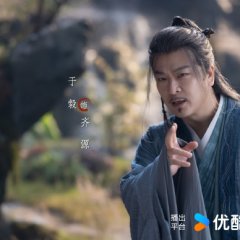 Yu Yi photo