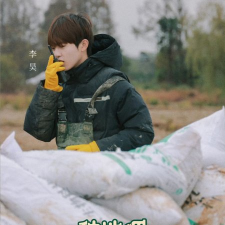 Become a Farmer (2023)