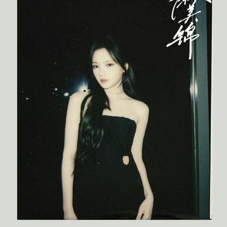 Ren Min