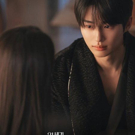 Perfect Crown (2026)