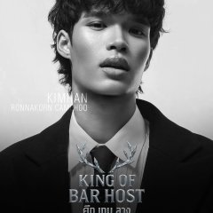 King of Bar Host Thai Drama photo
