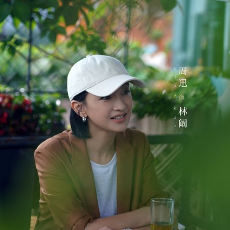 Imperfect Victim (2023)