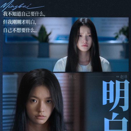 Imperfect Victim (2023)