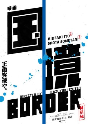 Border (2027) poster