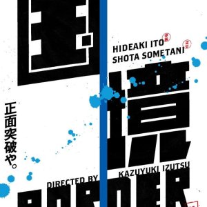 Border (2027)