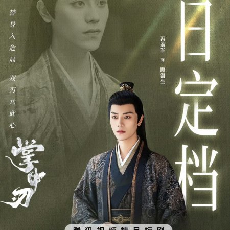 Zhang Zhong Ren (2026)