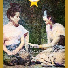Romchat Thai Drama(1979) photo