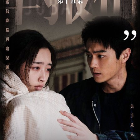 Eight Hundred (2026)