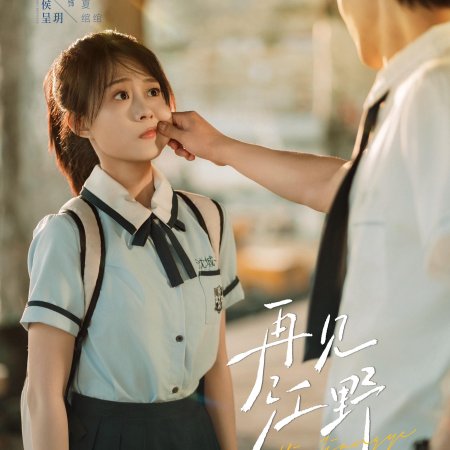 Hi Jiang Ye (2025)