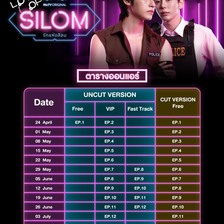 Love of Silom (2026)