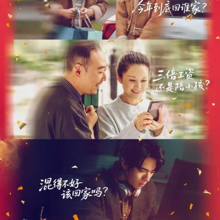 Agui’s Village Gala (2026)