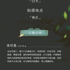 Yun Jian Yue Chinese Drama photo