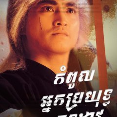 The Blood Sword Hong Kong Drama photo