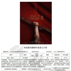 Foreward Chinese Drama photo