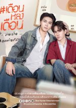 Truemoon Thai Drama photo