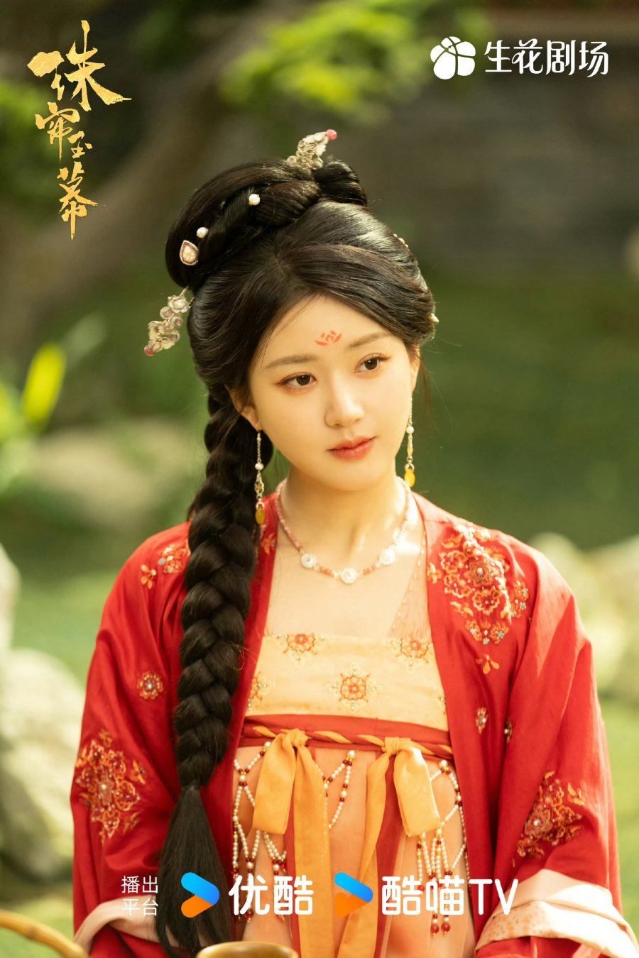 Zhao Lu Si in The Story of Pearl Girl