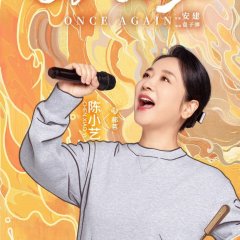 Once Again Chinese Drama(2024) photo