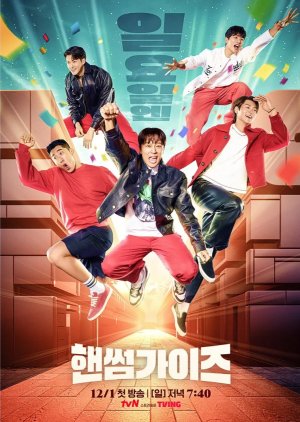 Handsome Guys (2024) poster