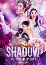 My Sexy Shadow Thai Drama photo