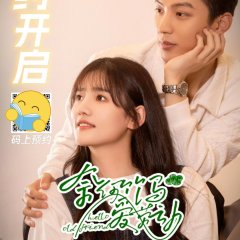 Hello Old Friend Chinese Drama photo