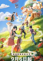 Tasty Life Season 4 Chinese TV Program photo