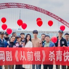 A Pinch of Salt Chinese Drama photo