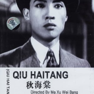 Qiu Hai Tang (1943)