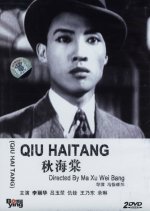 Qiu Hai Tang Chinese Movie(1943) photo