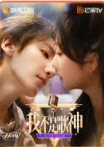 I Am Not a Singing God Chinese Drama photo