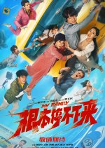 My Family Chinese Movie(2025) photo