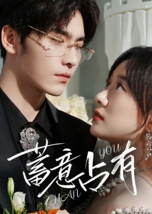 Xu Yi Zhan You (2024) poster