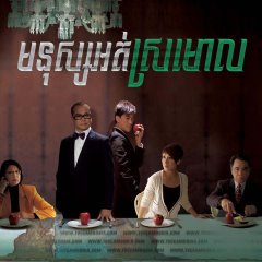 Men with No Shadows Hong Kong Drama photo