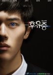 Aftermath korean drama review