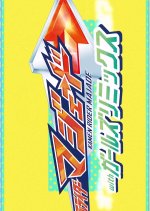 Kamen Rider Majade with Girls Remix Japanese Drama photo