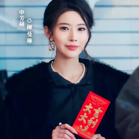 Abyss of Love (2025)