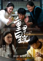 Rediscovering Starlight Chinese Drama photo