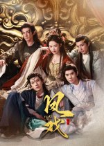 Feng Xi Chinese Drama photo