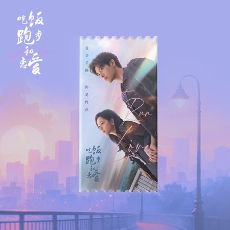 Eat Run Love (2025)