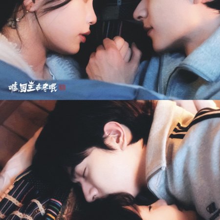 Ski into Love (2025)