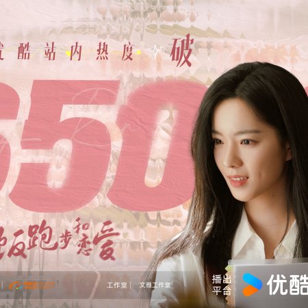 Eat Run Love (2025)