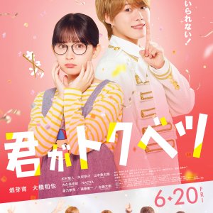 Kimi ga Tokubetsu (2025)