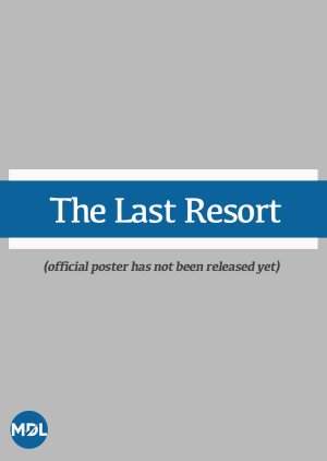 The Last Resort () poster