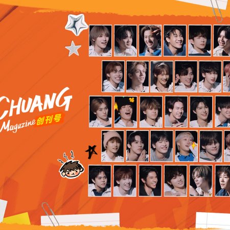 Chuang Magazine (2025)