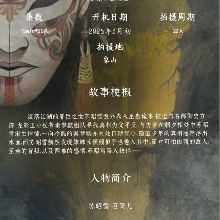Zhao Xue ()