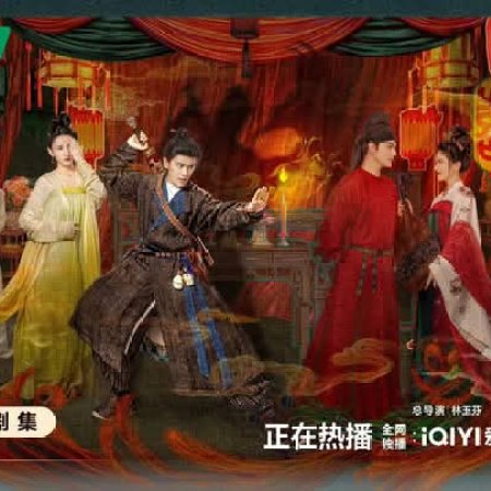 The Demon Hunter's Romance (2025)
