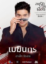 Mekhin Hemaratsiri