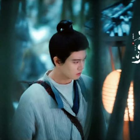 The Demon Hunter's Romance (2025)